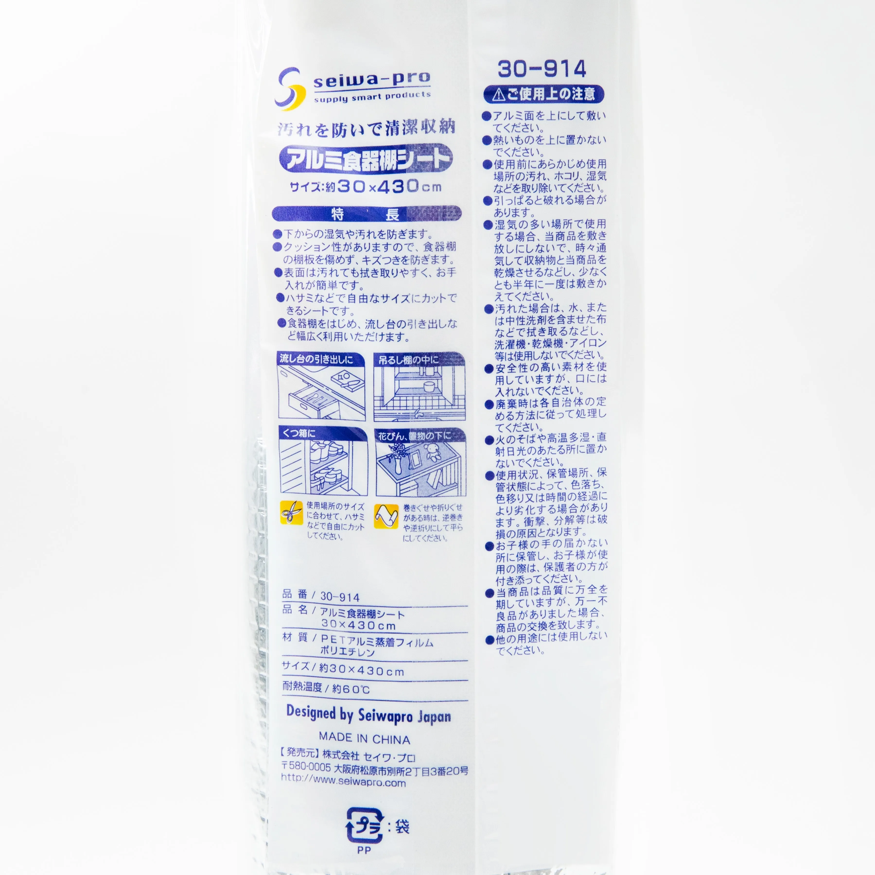 Seiwa-Pro Alumi Shelf Liner Sheet 30x430cm